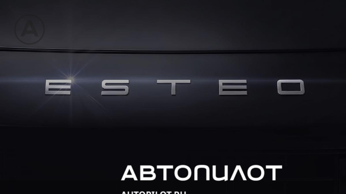 AGH and Defetoo Launch Esteo, a New Premium Auto Brand in Russia — image 1